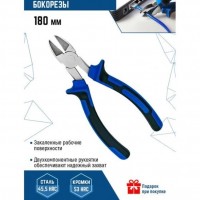 БОКОРЕЗЫ ПРОФИ 180мм