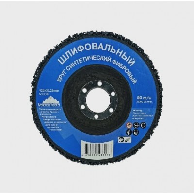 КРУГ ШЛИФОВАЛЬНЫЙ СИНТЕТИЧЕСКИЙ ФИБРОВЫЙ ЧЕРНЫЙ (1/ 10/ 100)