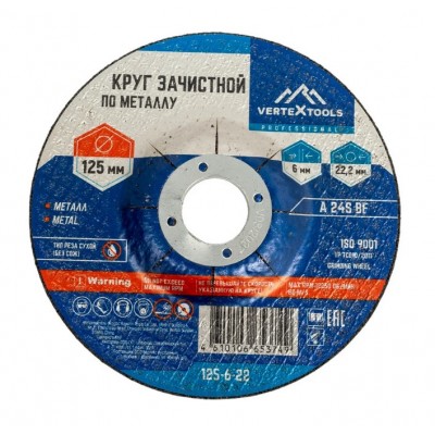 КРУГ ЗАЧИСТНОЙ ПО МЕТАЛЛУ VERTEXTOOLS 125х6х22