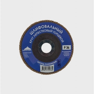 КРУГ ЛЕПЕСТКОВЫЙ ТОРЦЕВОЙ 125мм Р36 (10/ 300)