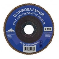 КРУГ ЛЕПЕСТКОВЫЙ ТОРЦЕВОЙ 125мм Р100 (10/ 300)