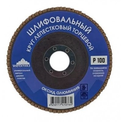 КРУГ ЛЕПЕСТКОВЫЙ ТОРЦЕВОЙ 125мм Р100 (10/ 300)