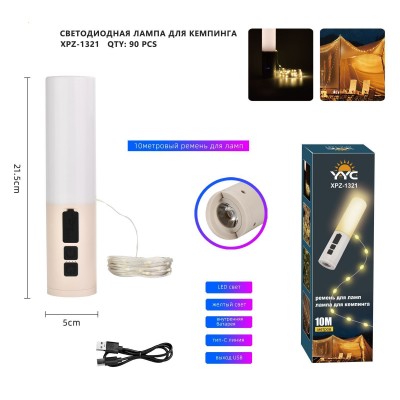 Кемпинговый Фонарь 1321