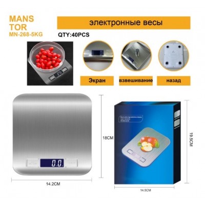Весы MH-268 5kg