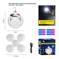 Кемпинговый Фонарь 2019