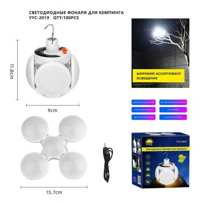 Кемпинговый Фонарь 2019