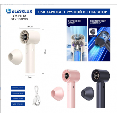 Вентилятор YM-FN-12