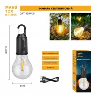 Кемпинговый Фонарь MN-2066 (BL-T01)