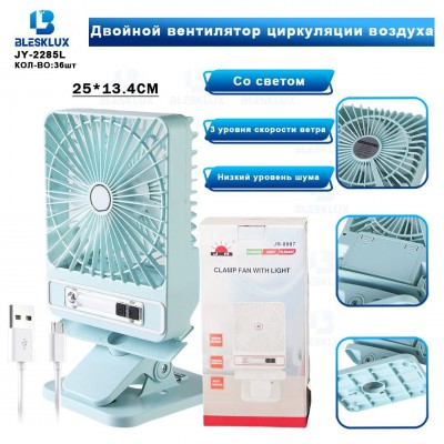 Вентилятор JY-2285-L