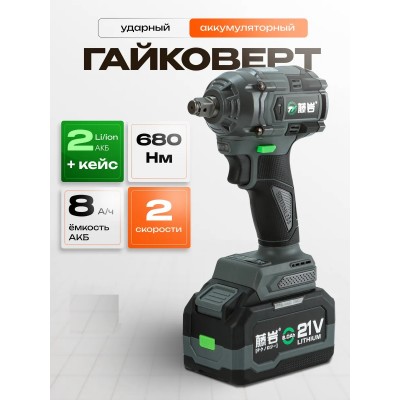 Гайковерт аккумуляторный TENYN EX680