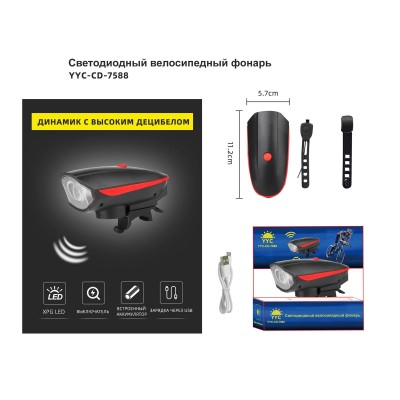 Велосипедный Фонарь CD-7588