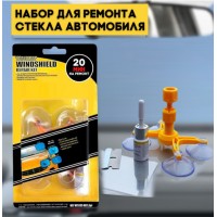Набор для ремонта автостекол (клей) WT035 Набор для ремонта автостекол (клей) WT035