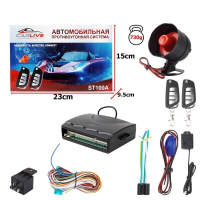 Противоугонная система с центральным замком ST100A