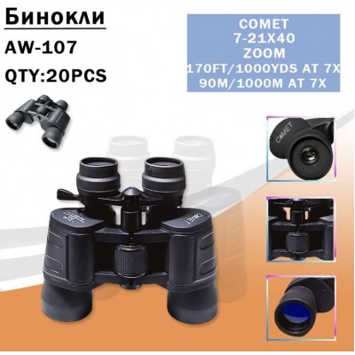  Бинокль AW-107 7-21X40 ZOOM