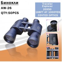 Бинокль AW-26 20X50 Автофокус