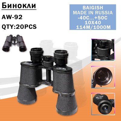 Бинокль AW-92 10X40