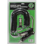 Шланги и пистолеты воздушные (8)