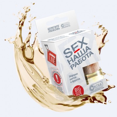 Ароматизатор подвесной Contra Aroma на зеркало бут 8 мл. "SEX НАША РАБОТА" (Эйфория цветов и фруктов)