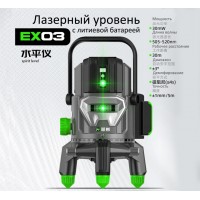 Лазерный уровень TENYN EX03