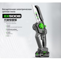 Цепная пила аккумуляторная TENYN EX5008