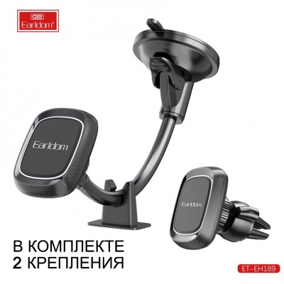 Держатель автомобильный магнитный Earldom ET-EH189 на лобовое стекло и на решетку, на гибкой ножке, черный.