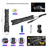 Ручной фонарь