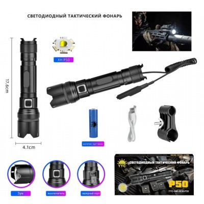 Ручной фонарь