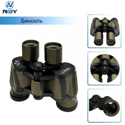 Бинокль AW-102 8X40