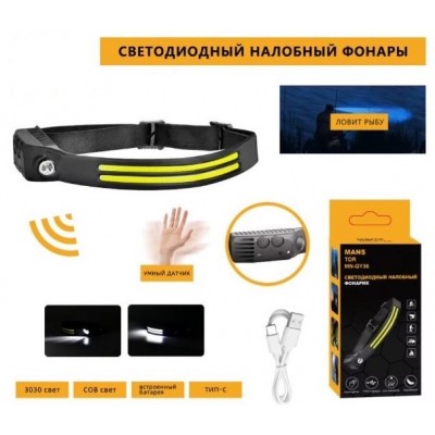 Фонарь налобный 