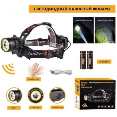 Фонарь налобный GY-44-T6