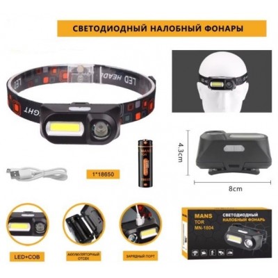 Фонарь налобный