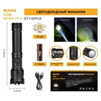 Фонарь ручной светодиодный MN-6032-PM10