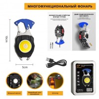 Ручной фонарь UQ-W-5147