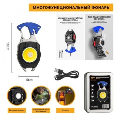 Ручной фонарь UQ-W-5147