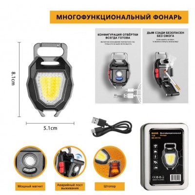 Ручной фонарь W-5154
