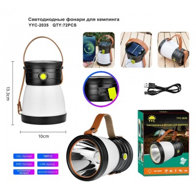 Кемпинговый Фонарь YYC-2035