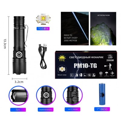 Ручной фонарь 6059-PM10-TG