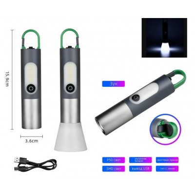 Ручной фонарь 836-P50