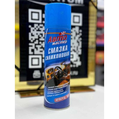 Силиконовая смазка