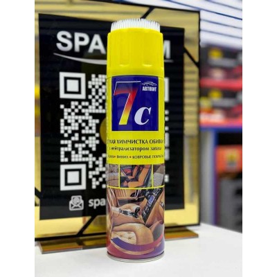 Универсальный пенный очиститель салона 7C с щеткой