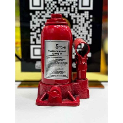 Домкрат гидравлический 5 тонн