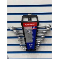 Набор комбинированных ключей 10pcs