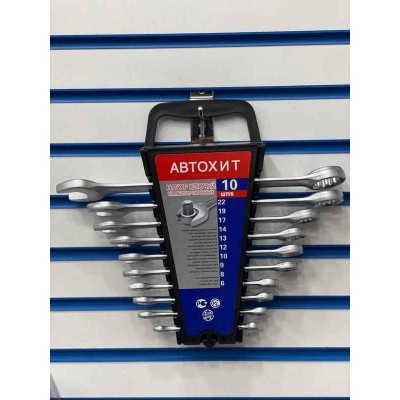 Набор комбинированных ключей 10pcs