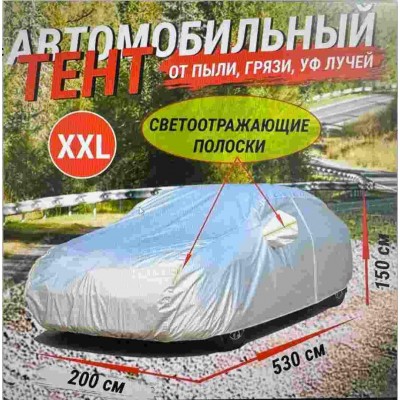 Защитный тент-чехол для автомобиля США 1 вид XXL