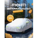 Защита автомобиля (15)