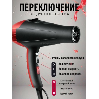 Фен для волос бытовой 1800 ВТ Hoco Dar48