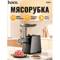 Мясорубка hoco HJD60A