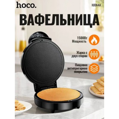 Вафельница HJD64A 1000 Вт