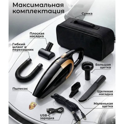 Автомобильный пылесос MN+ АКБ с сумкой