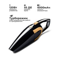 Автомобильный пылесос MN+ АКБ с сумкой
